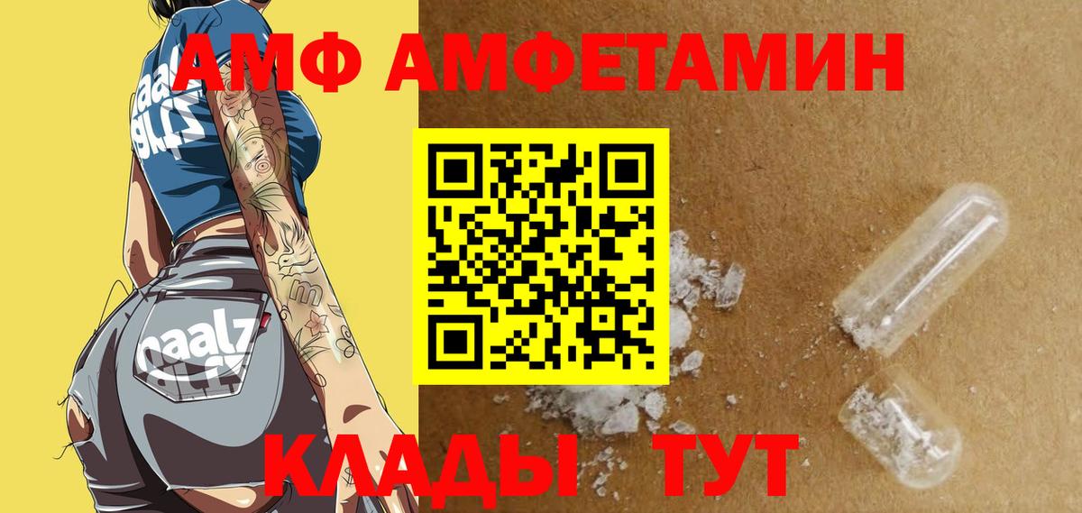 Amphetamine 97%  Вход с VPN  Минусинск 