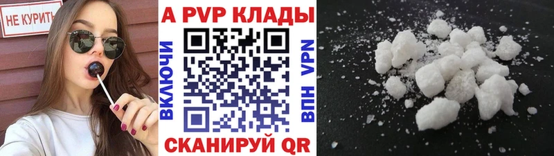 А ПВП Соль Минусинск