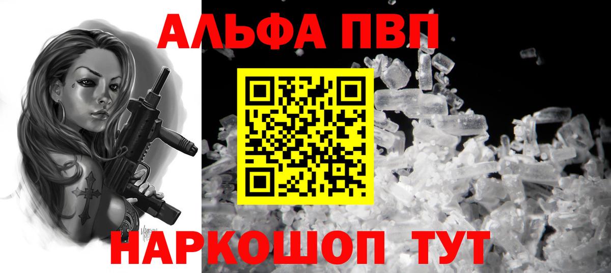 Alpha-PVP СК Минусинск