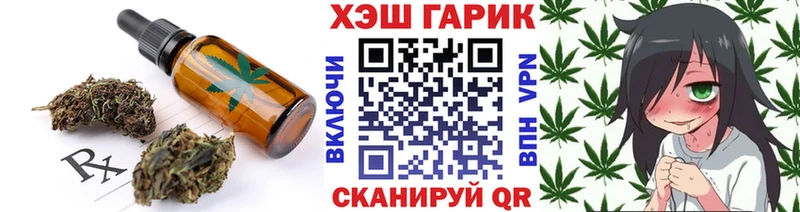 Еда ТГК конопля Минусинск