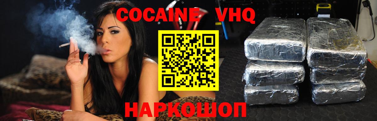 Cocaine Перу Минусинск