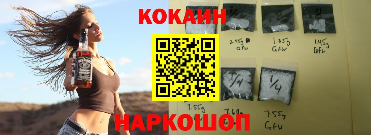 Кокаин Fish Scale  Cocaine  Cocaine FishScale  где можно купить   Вход с VPN  Минусинск 