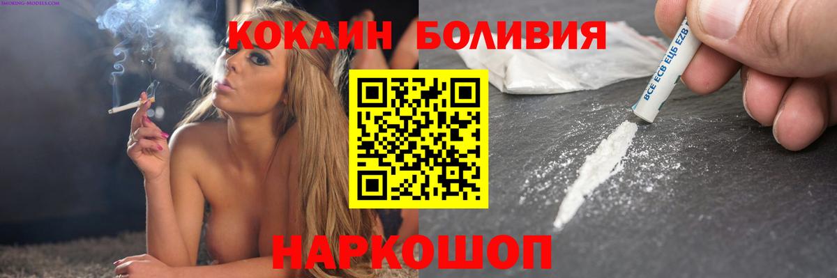 КОКАИН FishScale Минусинск