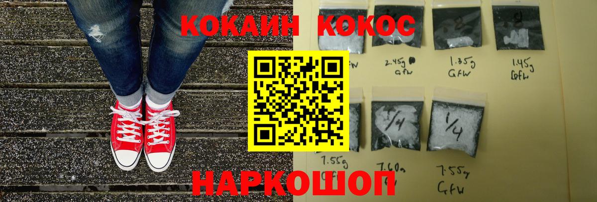 COCAIN 97%  Минусинск  Кокаин 99% 