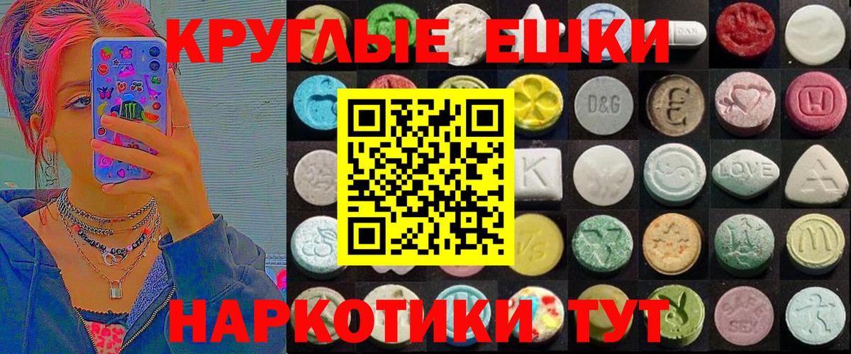 Ecstasy  Ecstasy бентли  Вход с VPN  Минусинск  ЭКСТАЗИ VHQ 