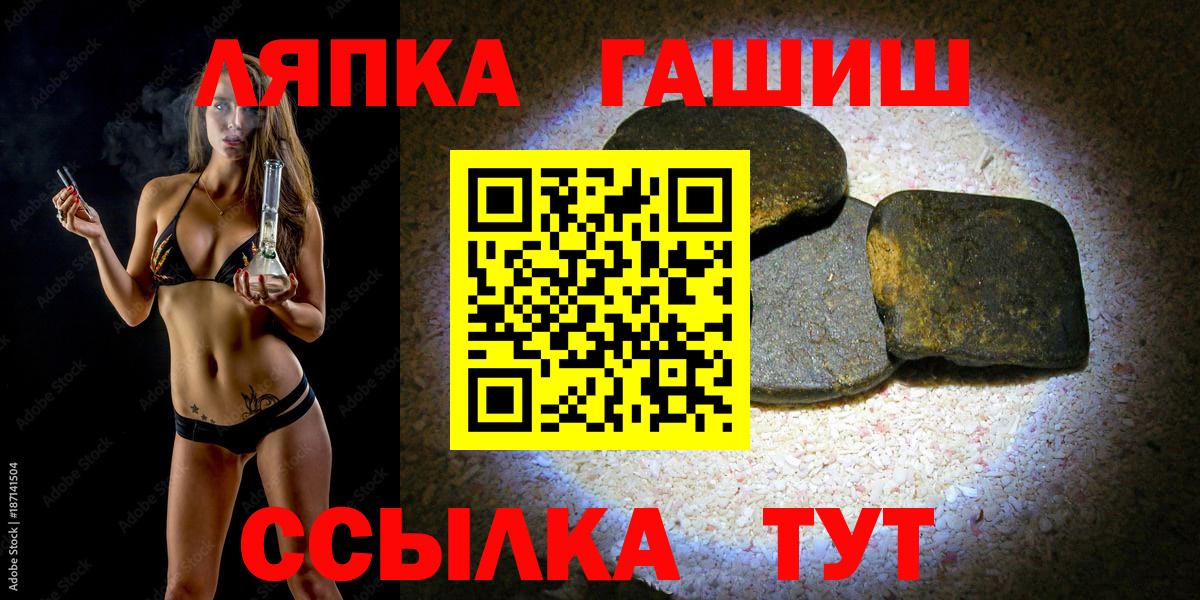 Минусинск  ГАШИШ Cannabis  Гашиш  Вход с VPN  Гашиш AMNESIA HAZE 