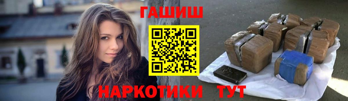 Гашиш Cannabis Минусинск