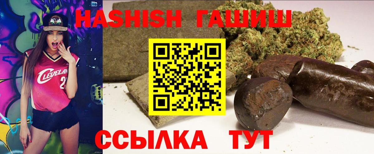 ГАШ Cannabis  ГАШ  Минусинск  ГАШ Изолятор 