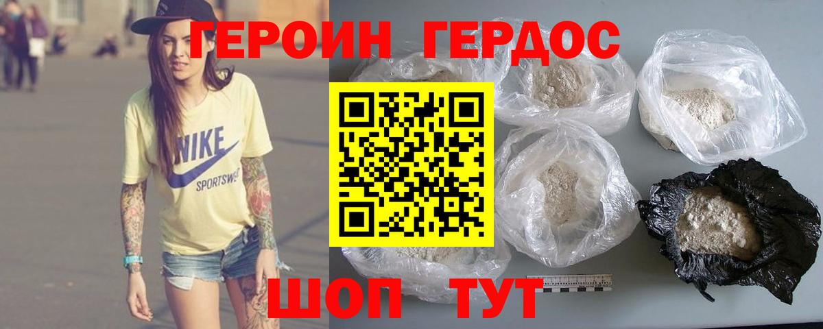 ГЕРОИН  Минусинск  Героин Афган 