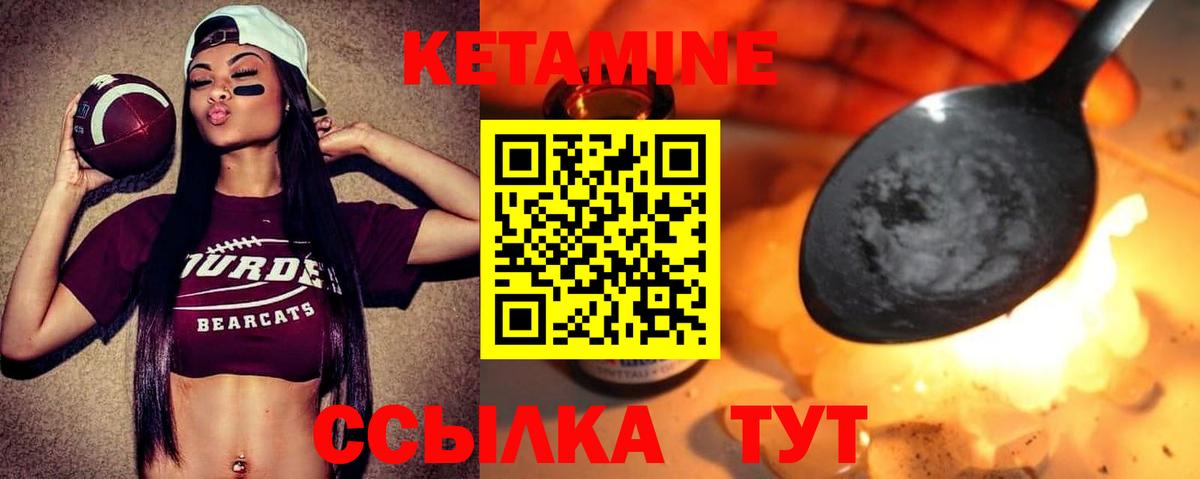 Минусинск  Кетамин ketamine  Кетамин ketamine  Вход с VPN 