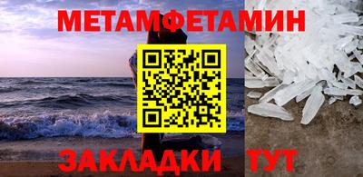 амфетамин Канаш