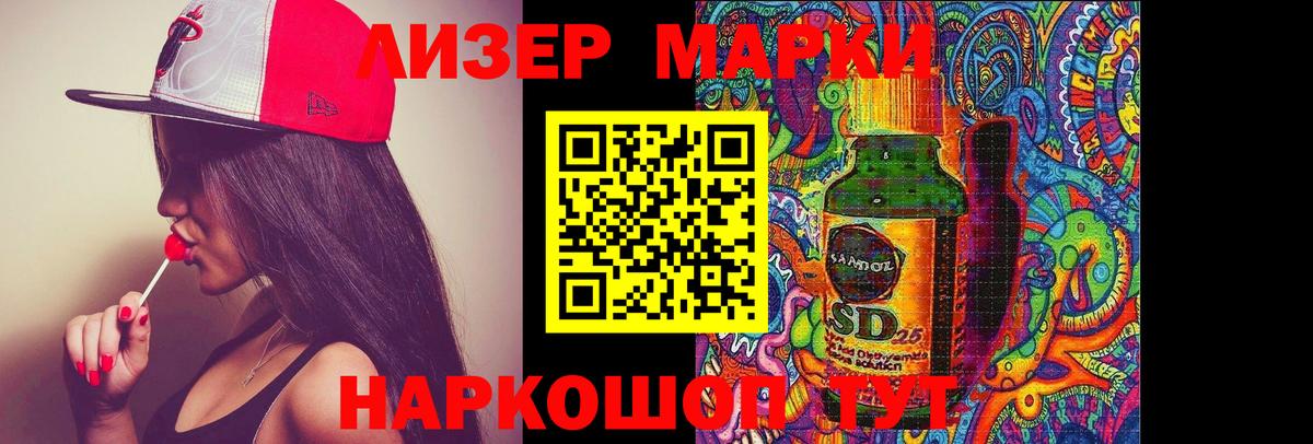 МЕГА tor  LSD-25 экстази кислота  Лсд 25 экстази  Минусинск  LSD-25 экстази кислота 