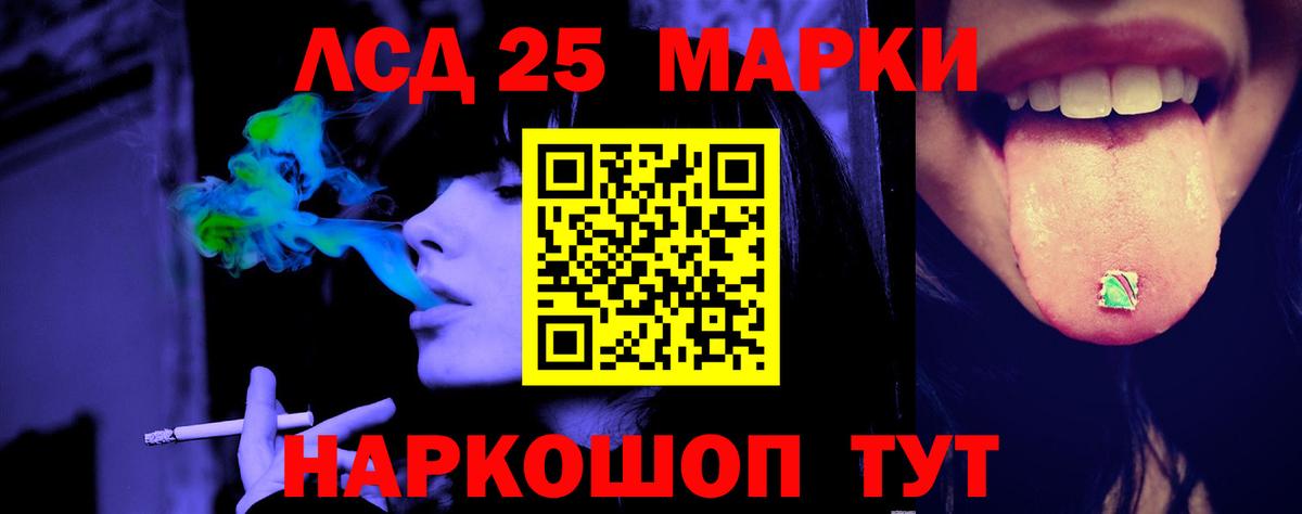 LSD-25 экстази кислота Минусинск