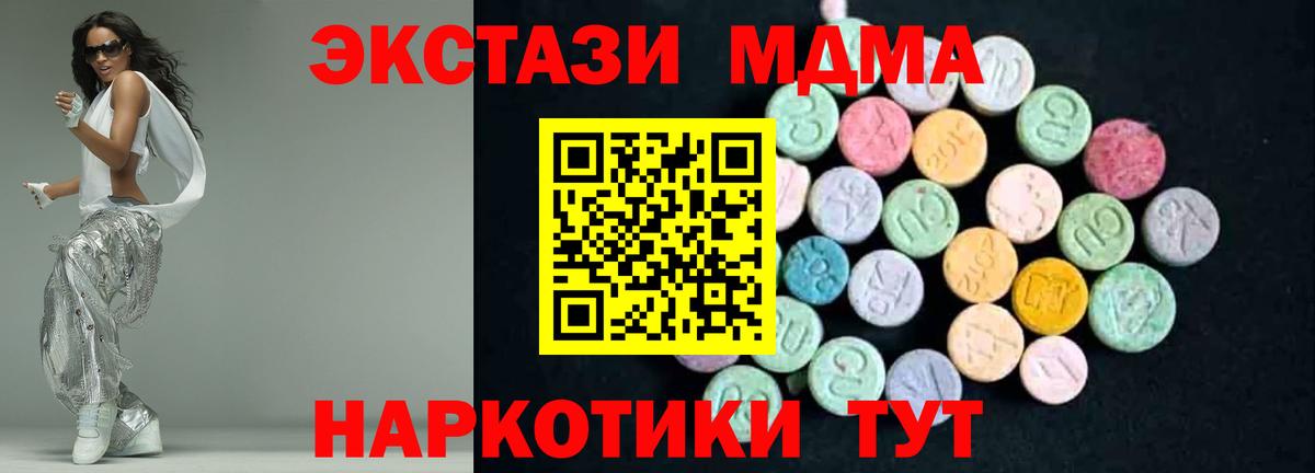 MDMA кристаллы Минусинск