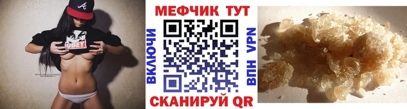 МЕФ 4 MMC Минусинск