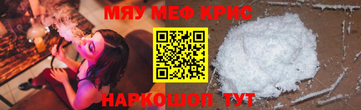 Минусинск  Мефедрон  Мефедрон  МЕФ мука  купить наркотики сайты  Вход с VPN 