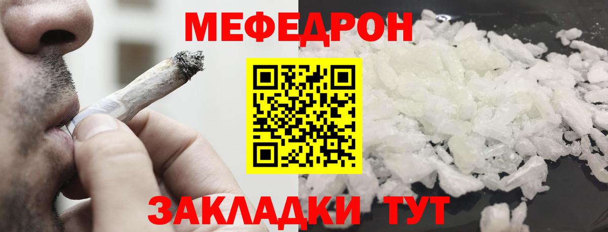 Мефедрон мука Минусинск