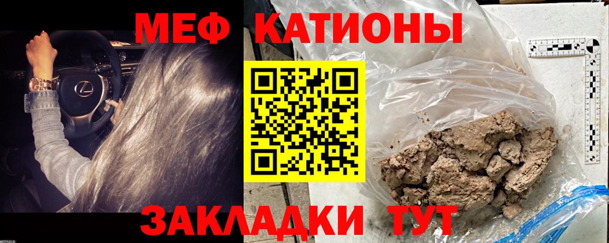 Меф  Минусинск