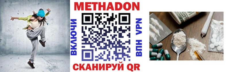 МЕТАДОН VHQ  Минусинск 