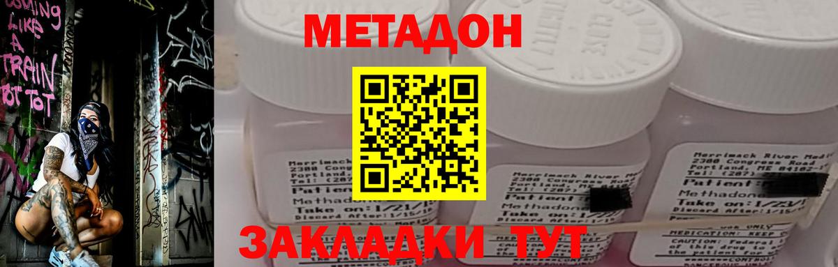 МЕТАДОН кристалл  Вход с VPN  Минусинск  МЕТАДОН мёд 