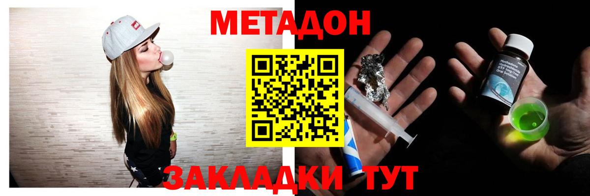 Метадон мёд  Метадон белоснежный  Минусинск 