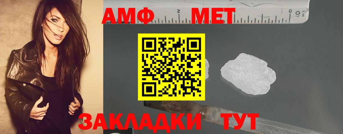 Метамфетамин мет  Вход с VPN  Минусинск 