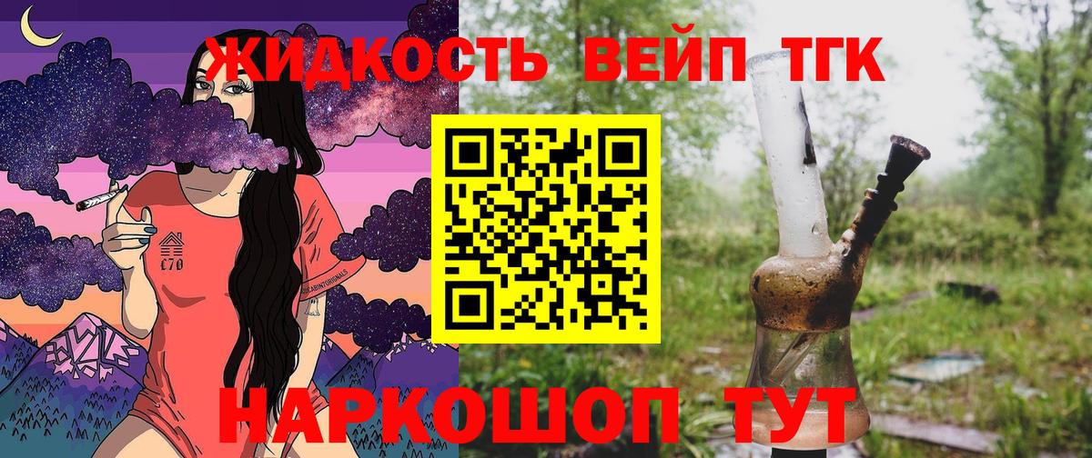 купить наркотик  Вход с VPN  omg как зайти  ТГК Wax  Дистиллят ТГК THC oil  Минусинск 