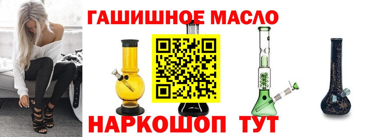 купить наркотики сайты  Минусинск  ТГК THC oil 