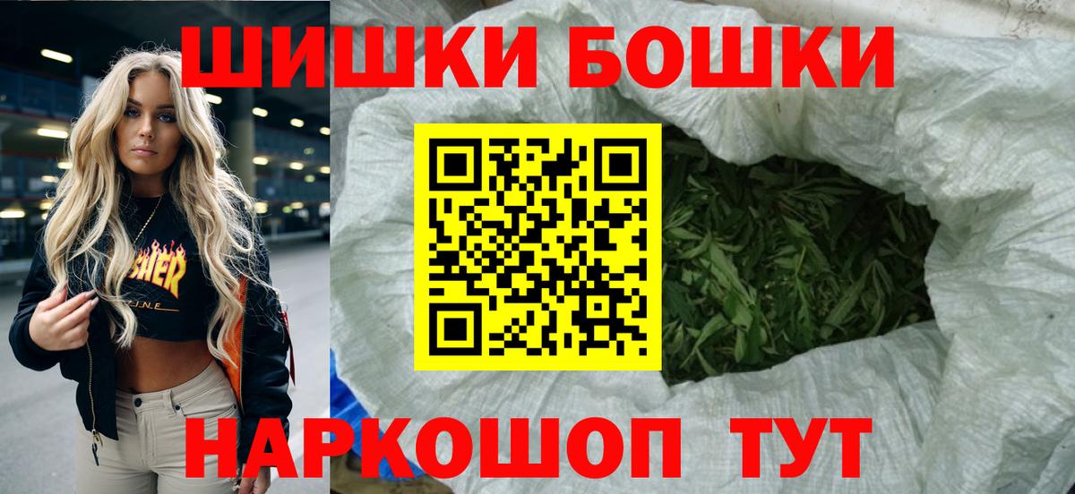 Канабис марихуана Минусинск