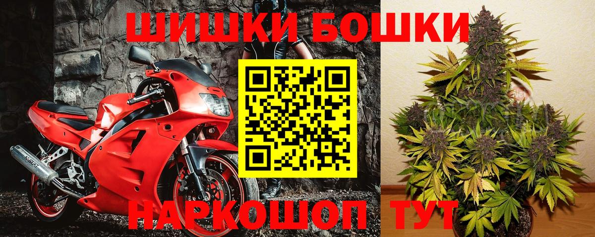 Минусинск  Канабис план  Вход с VPN  Марихуана AK-47 