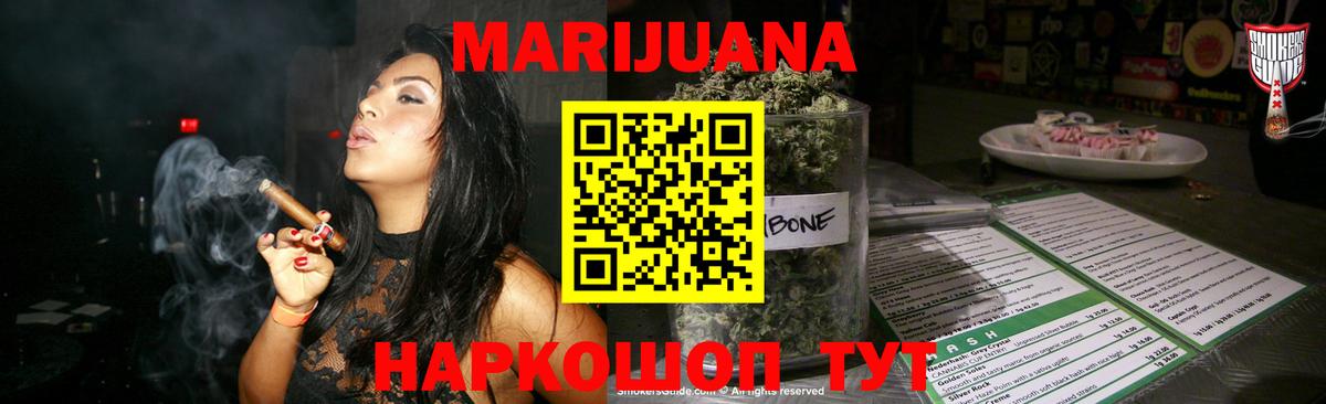 Каннабис VHQ Минусинск